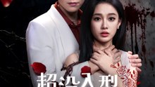 超没入型マダミス - Full Drama | Japanese Sub 2026