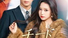 チート人生 - Full Drama | Japanese Sub 2026