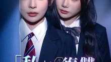 「私」に復讐果たすまで - Full Drama | Japanese Sub 2026