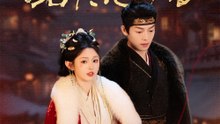 幾度も君に恋する - Full Drama | Japanese Sub 2026