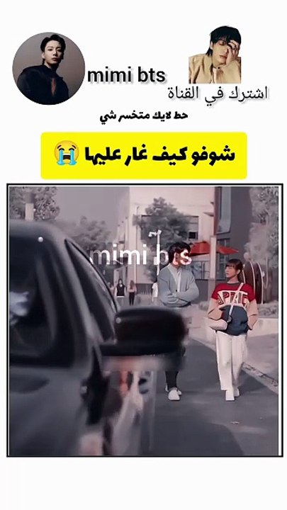 شوفو كيف غار عليها 😭⁄ مسلسلات كورية #shorts (1920p_30fps_H264-128kbit_AAC)_8