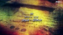 مسلسل رسالة الإمام الحلقة 24 كاملة HD | مصري
