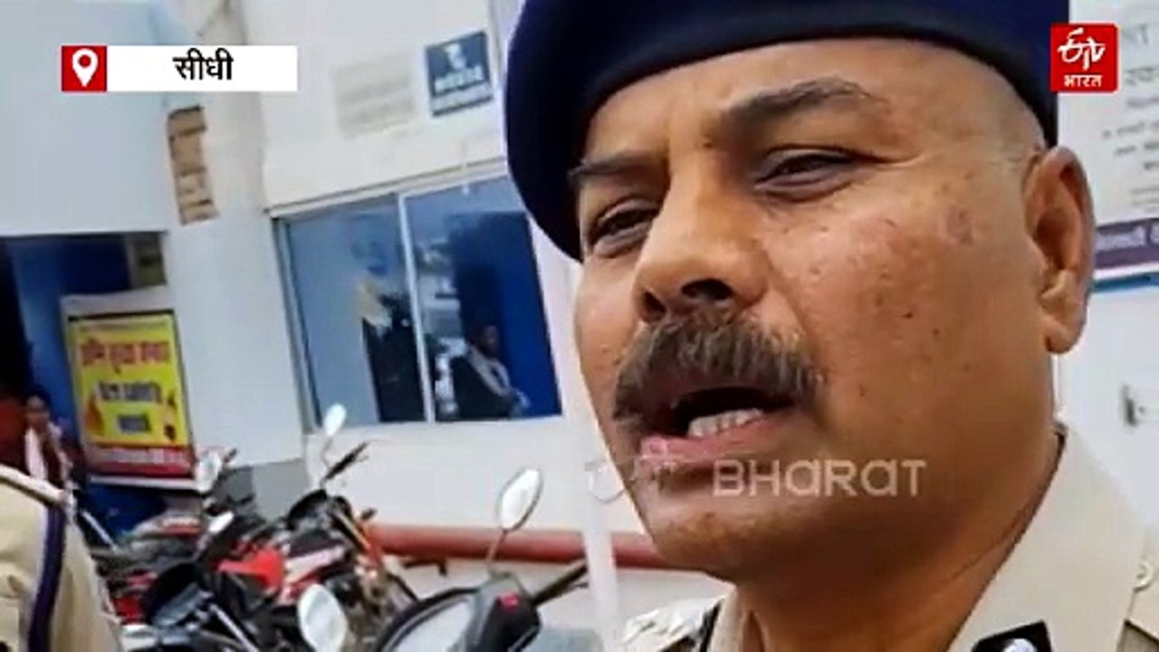 सीधी में ऑन ड्यूटी SI पर टांगी-हंसिया से जानलेवा हमला, गंभीर घायल, 5 थानों की पुलिस तैनात