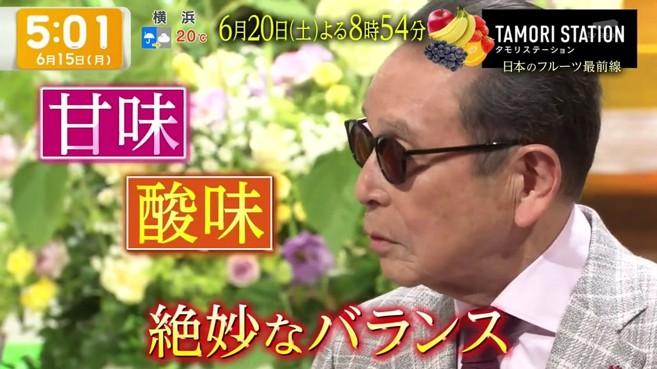 グッド!モーニング  動画　2026年06月15日 9tsu 8tsu