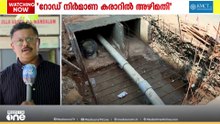 'കമ്പനിക്ക് 5 വർഷം പ്രവൃത്തി പരിചയമില്ല'; മാനാഞ്ചിറ - വെള്ളിമാടുകുന്ന് റോഡ് നിർമാണക്കരാറിൽ അഴിമതി