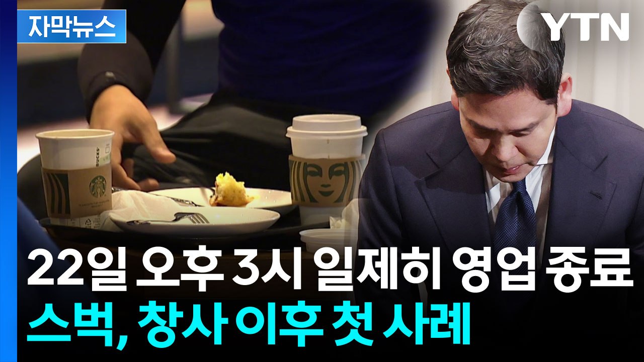 [자막뉴스] 정용진, 약속 지킨다...'탱크데이' 후속조치 단행 / YTN