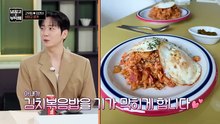 Chef & My Fridge Episode 70 - Eng Sub