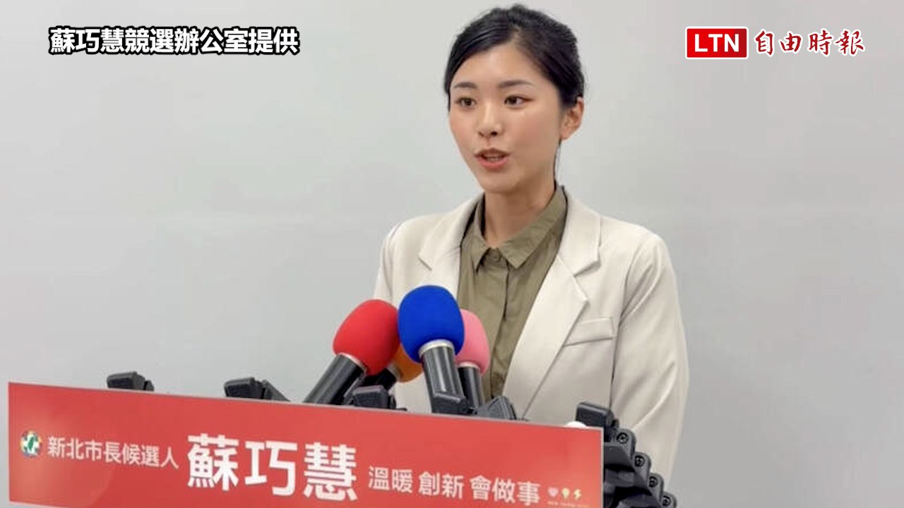 李四川找江怡臻作競辦主任、3青年當發言人 蘇巧慧競辦：尊重和祝福
