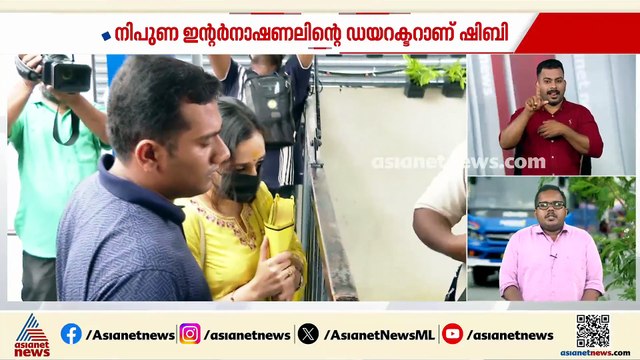 ഇഡിയുടെ ചോദ്യമുനയിൽ ഷിബി എസ് കർത്ത; മൂന്നര മണിക്കൂർ പിന്നിട്ട് ചോദ്യം ചെയ്യൽ