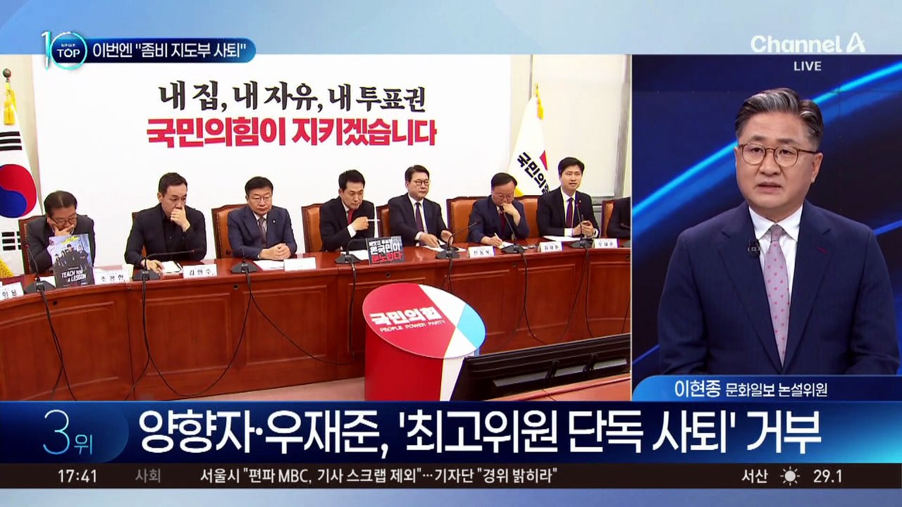 “좀비 지도부 사퇴” 발언에 장동혁 “국민 모욕”