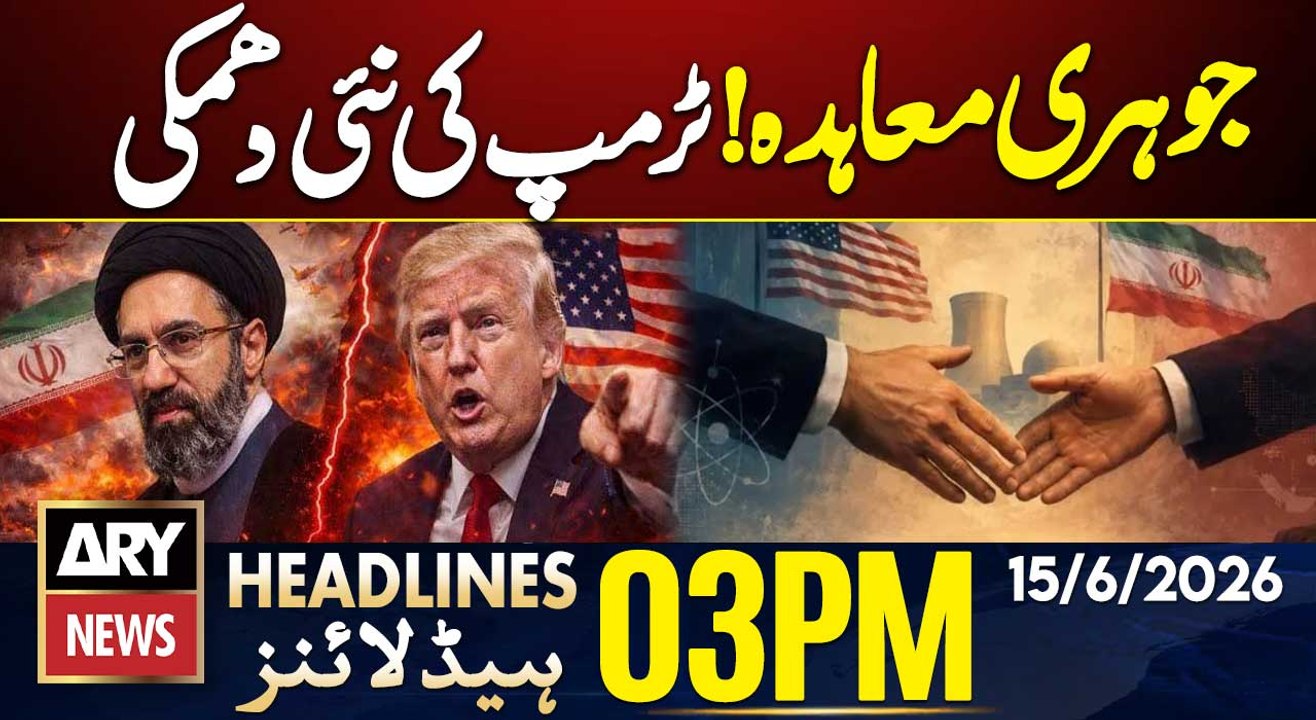 Iran US Deal - Trump Issues Strong Warning to Iran | ARY News 3 PM Headlines | 15th June 2026