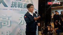 高雄市長民調起伏大 陳其邁：本來就有機構效應