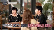 특별한 식이요법이 없어도 체중 감소 가능?! 알파CD로 뱃살 날려버려!