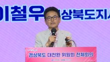 [경북] 경북, 민선 9기 앞두고 '대전환 준비위원회' 출범 / YTN
