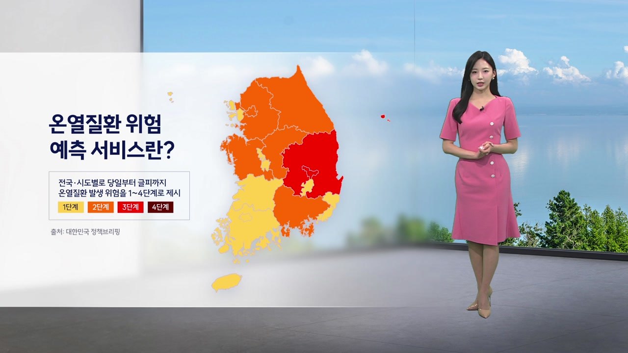 [이슈날씨] 온열질환 위험 예측 서비스란?...내일 대부분 지역 기온 30도 안팎으로...