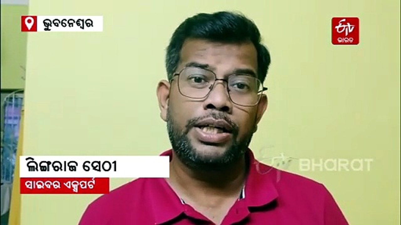 ସୋସିଆଲ ମିଡିଆରୁ ଯୁବତୀଙ୍କ ଫଟୋ ନେଇ ଅପବ୍ୟବହାର, ସତର୍କ କଲେ ସାଇବର ଏକ୍ସପର୍ଟ