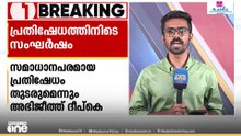 കോക്രോച്ച് ജനതാ പാർട്ടിയുടെ പ്രതിഷേധത്തിനിടെ സംഘർഷം; അഭിജിത് ദീപ്കെക്ക് നേരെ കയ്യേറ്റം, മുഖത്തടിച്ചു
