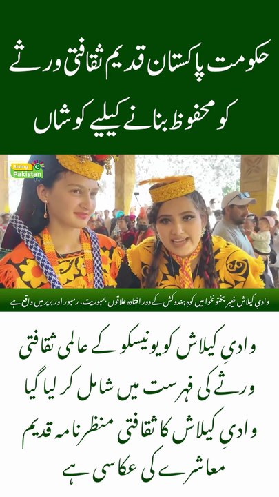 Kalash Valley Officially Added to UNESCO’s World Heritage List!
