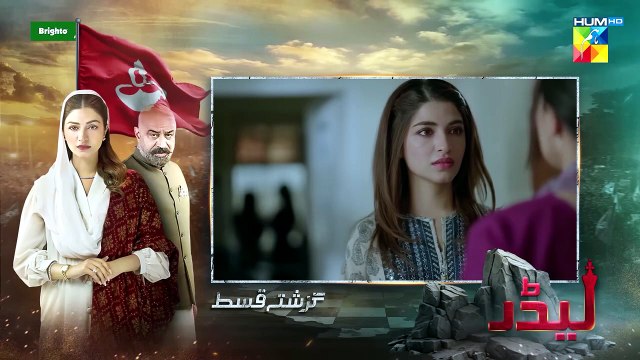 Leader _ Episode 03 (ENG SUB) 04 April 2026 [ Kinza Hashmi & Ali Raza ] Spons_Brighto Paints - HUMTV_720p [Full Movie]