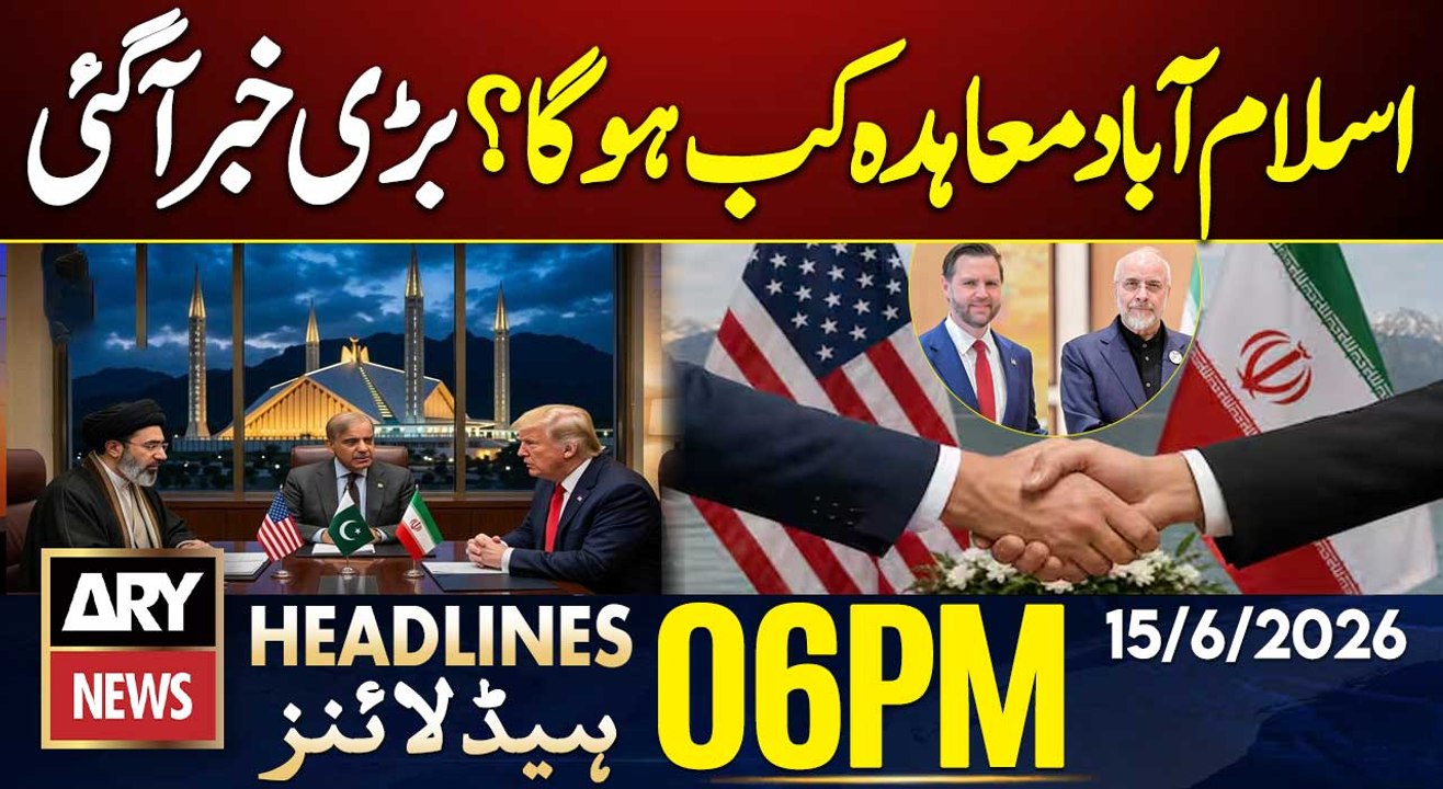 Big News Regarding Islamabad Accord - Iran US Agreement Updates| ARY News 6 PM Headlines| 15 June 26