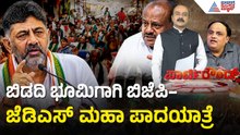 ಮೋದಿ ಹೆಸರಲ್ಲಿ ಡಿಕೆಶಿ ದಲ್ಲಾಳಿತನ ಮಾಡ್ತಿದ್ದಾರೆ: ವಿಜಯೇಂದ್ರ! | Karnataka Politics | Suvarna Party Rounds