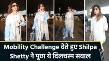 Shilpa Shetty ने फैंस को दिया Mobility Challenge, क्लिप शेयर कर पूछा ये सवाल