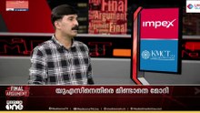 'ഞാൻ ഇന്ത്യക്കാരൻ..എന്നെ തൊട്ടാൽ ചോദിക്കാൻ ആളുണ്ടെന്ന് പറയാൻ നമുക്കിന്ന് പറ്റുമോ?'