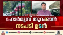 ലോകം സമാധാനത്തിലേക്ക്; സമാധാന ധാരണ സ്ഥിരീകരിച്ച് ഇറാനും അമേരിക്കയും