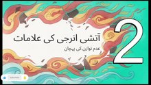 How to Control High BP & Body Heat Fast | 16 June 2026 Health Astrology Hammad hanif #kismatastro
