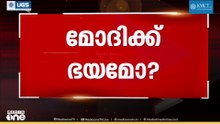 മോദിയുടെ നിശബ്ദതക്ക് പിന്നിൽ ഭയമോ? | Final Argument