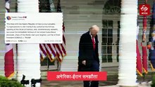 अमेरिका-ईरान शांति समझौता: युद्ध खत्म करने की दिशा में बड़ा कदम