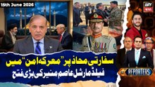 The Reporters |Iran US Peace Deal | Field Marshal Asim Munir's big victory| 15 June 26 | ARY News