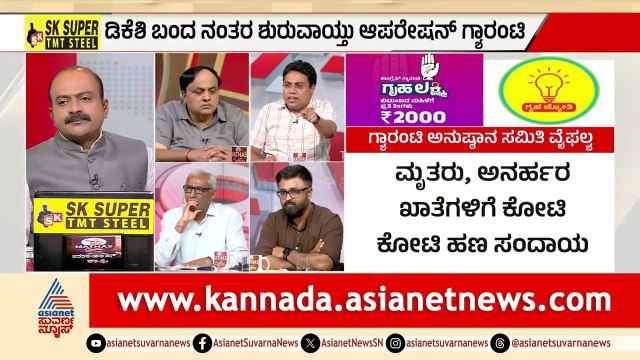 ಮಹಾರಾಷ್ಟ್ರ ಮಾದರಿಯಲ್ಲಿ ಕರ್ನಾಟಕ ಗ್ಯಾರಂಟಿ ಪರಿಷ್ಕರಣೆ | Guarantee Scheme Scam | LRC | Suvarna News
