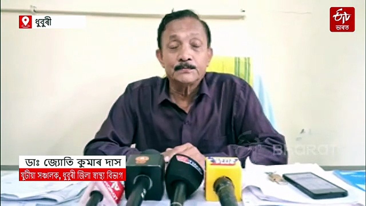 বিশ্ব ডেংগু দিৱস উপলক্ষে স্বাস্থ্য বিভাগৰ সজাগতা কাৰ্যসূচী