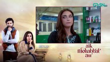 Aik Mohabbat Aur Ep 03 Subtitles__15_June_26,_Lifebuoy_Shampoo,_Happilac_Paints___Vince_Hair_Color(360p)