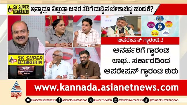 100 ಕೋಟಿ ಲೂಟಿ ಮಾಡಿದ್ದು ಯಾರು? | Guarantee Scheme Scam | BJP vs Congress | LRC | Suvarna News