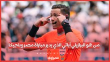 لم يُحكم سابقًا في كأس العالم.. من هو البرازيلي أباتي الذي يدير مباراة مصر وبلجيكا؟