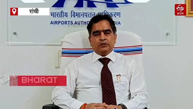 यात्री सुविधा दिवस: बिरसा मुंडा एयरपोर्ट पर उत्सव, तिलक लगाकर और पौधा देकर यात्रियों का स्वागत