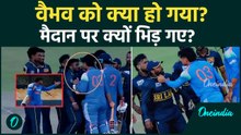 Vaibhav Sooryavanshi ने पकड़ा किसका कॉलर? India की हार का गुस्सा या सीरीज का फ्रस्ट्रेशन? क्या है सच?