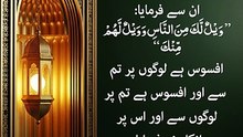 [طہارتِ مصطفیٰ ﷺ] مبارک خون پینے والے کو آگ نہیں چھو سکتی!