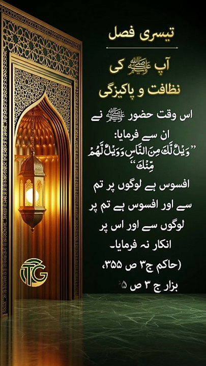 [طہارتِ مصطفیٰ ﷺ] مبارک خون پینے والے کو آگ نہیں چھو سکتی!