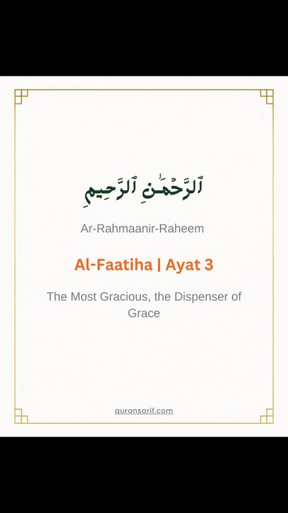 Surah Al-Fatiha Ayat 3 - Ar-rahmani r-rahim (The Most Merciful)