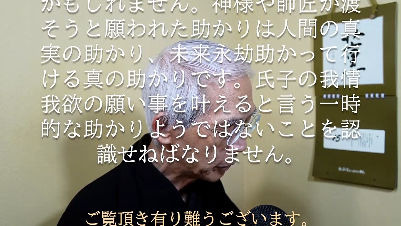 天地金乃神様が授けたい真実の助かりとは氏子の願い事が叶わない時にでも頂けれる助かりの心 (2026-06-15)