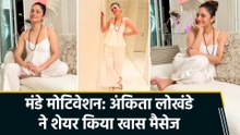रुद्राक्ष माला पहन सादगी भरे अंदाज में दिखी अंकिता लोखंडे, जीता फैंस का दिल
