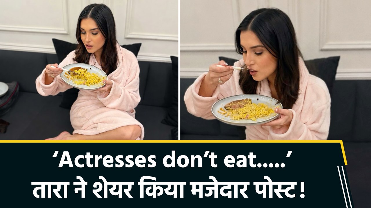 तारा सुतारिया ने मजेदार पोस्ट शेयर कर खींचा नेटिजंस का ध्यान! 