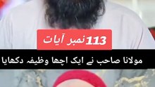 Bacho ka zahan ko taaz kar na ki dua
