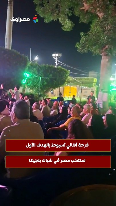 فرحة أهالي أسيوط بالهدف الأول لمنتخب مصر في شباك بلجيكا