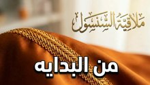 ملاقية الرندة سنسول من البدية مع الشرح المفصل