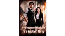 My Bodyguard Husband Is A Hidden King - Ep - FULL ✅ (2026) - Eng Sub