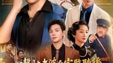 心聲被老婆全家監聽後我逆襲了 | 完整劇集 | Short Drama 繁體中文